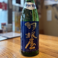羽根屋 ClearBlue 生酒 (ロックがおすすめ) 1合/おためしグラス