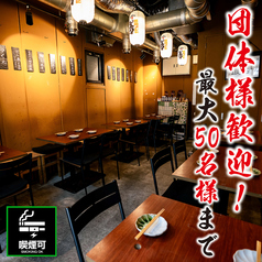 呑ん処 あきひら 渋谷の特集写真