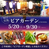 たたきの一九 土浦店の詳細