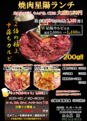 星陽のおすすめランチ1