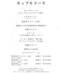 ステーキ池田のコース写真