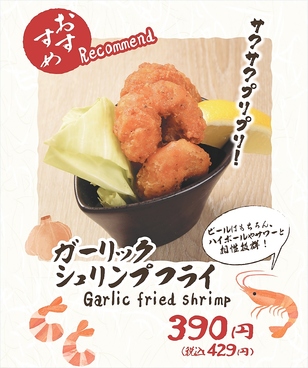 酒場トリノ 渋谷店のおすすめ料理1