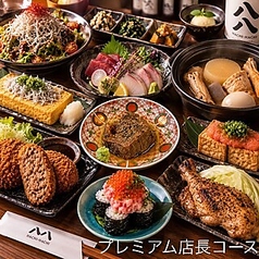 みこしや 横浜本店のコース写真