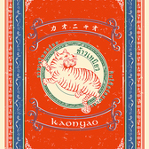 タイ料理カオニャオ