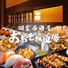 おおぞね道場 大曽根駅前店