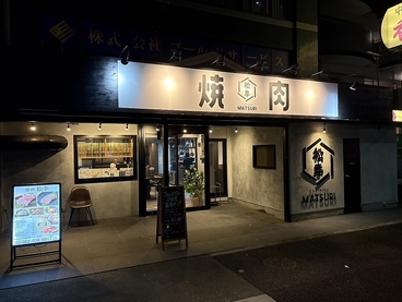 焼肉松李 大曽根店の雰囲気1