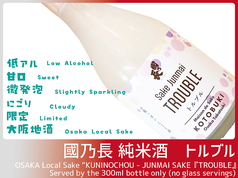 地酒　國乃長　吟醸生貯蔵　ボトル