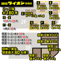 【３Ｆ　個室宴会フロア貸切】個室最大80名様◇連結可能な5つの『完全個室』のご予約はお電話にて承ります。