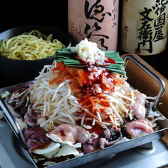 旨辛ちりとり鍋※1人前