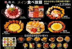 韓友家 ハヌガ 新大久保2号店のコース写真