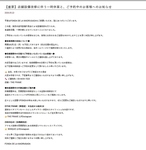 【重要】店舗改修に伴う、一時休業のお知らせ。