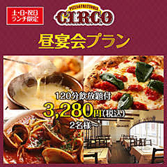 イタリアン チルコ CIRCOのおすすめランチ2