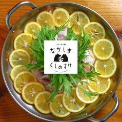 コラーゲン処 ラボ なかしまくしのすけのコース写真