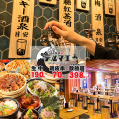 大衆酒泉テルマエ札幌すすきの泉の写真