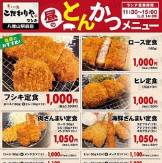うまい処 こだわりや フシキの写真