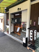 松山そば店画像