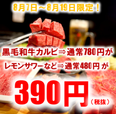 せるふ焼肉 安政の写真