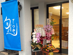 旬道てつやの雰囲気3