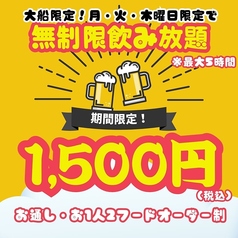 はかた商店 大船店のコース写真