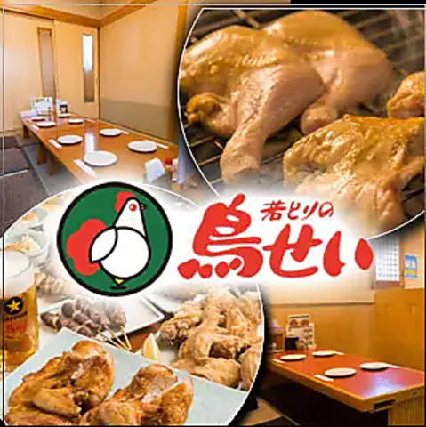 【JR琴似駅すぐ】契約農場の新鮮若どりを使用！炭火焼や唐揚げを楽しめるお店◎