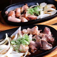 ホルモンミックス焼き