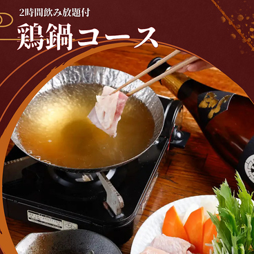 道ら喰酒場あきのおすすめ料理1