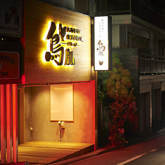 鳥肌の特集写真