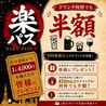 居酒屋 楽が気 新橋本店のおすすめポイント2