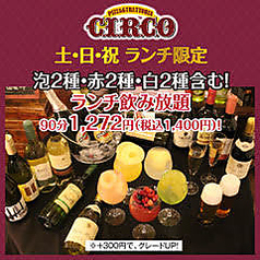イタリアン チルコ CIRCOのおすすめランチ3