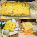 料理メニュー写真&nbsp;特製　だし巻き玉子