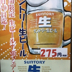 北海道まるごとダイニング うまいっしょ シンサツBLOCK店のおすすめ料理1