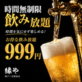 縁や 神戸三宮駅前店のおすすめ料理1