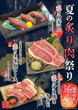 和牛焼肉 大五のおすすめ料理1