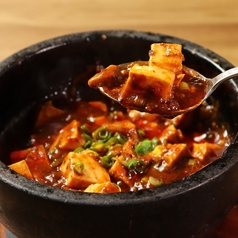 石焼麻婆豆腐