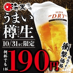 満天酒場 浦和店の写真