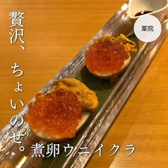 ウニイクラ・オン・ザ煮卵