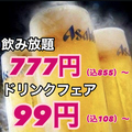 居酒屋 土間土間 池袋店のおすすめ料理1