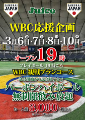 バー juice ジュースのコース写真