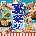 肉ときどきレモンサワー 上野駅前店のおすすめ料理1
