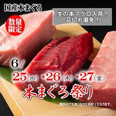 さかな市場 広島総本店のおすすめ料理1