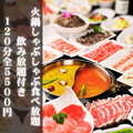 味来のおすすめ料理1