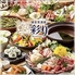 居酒屋 彩り 溜池山王店のロゴ