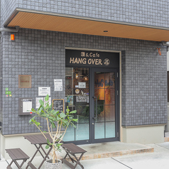 HANG OVER厚の雰囲気1