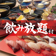 魚や三郎 三宮店のコース写真