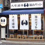 20～22時の2件目使いにぴったり◎