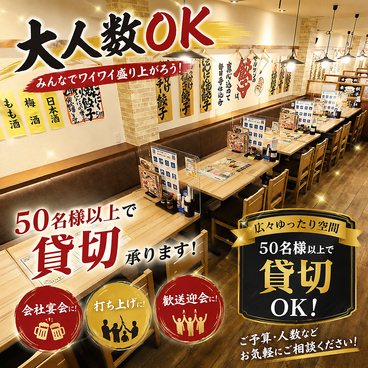 餃子食堂マルケン JR茨木店の雰囲気1