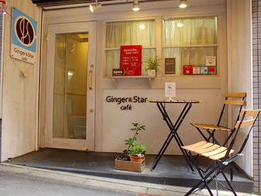 Ginger&Star cafe ジンジャー&スターカフェの雰囲気1