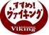 すすめ！ヴァイキング 東広島店ロゴ画像