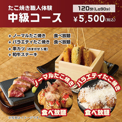 居酒屋 TAKOYAKI LABのコース写真