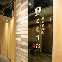 木屋町のワンランク上の個室居酒屋で創作料理を満喫